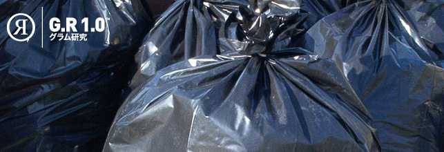 garbage bags grone project